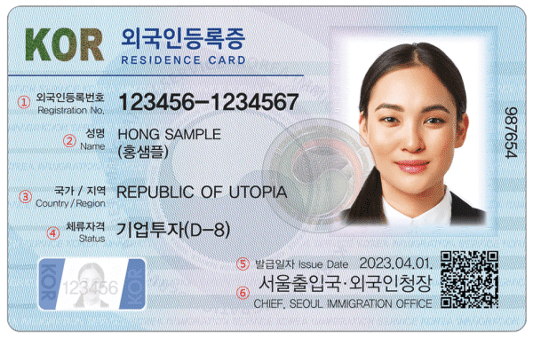 아시아 거주 허가 가능